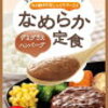 飲めるハンバーグでO157食中毒　34人に！　ハンバーグの生食が原因か？