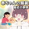 お腹空いてないのに低血糖の症状が…