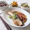 【バランスごはん】『ブリと玉ねぎのトマト味噌煮』美肌レシピでお肌を整える