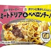 セブンイレブンから「セブンプレミアム ミートドリア＆ペペロンチーノ」が新登場！新商品「グラタン＆ハンバーグ」もあり