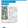 中村元訳『ブッダ最後の旅−大パリニッバーナ経−』