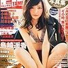 今日発売の雑誌 14.12.29(月)