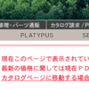 なんと！モチヅキさんが3月1日より価格改定してます！