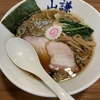 袋井市　中華そば山謙　背脂生姜ラーメン！追い生姜もあるよ！営業時間は！？