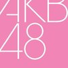 AKB48 リクエストアワーセットリストベスト100 2012 がDVDで発売