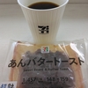 セブンイレブンで☕