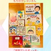 『明日 6月26日㈭10:30～ #もりのクレヨン #長崎市 #子育て支援センター #食物アレルギー お話会&相談会 』