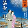 #154　なにもこれが初めてではないのだから