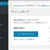 WordPress）設定まとめ。メディアライブラリを使うバージョン。