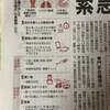 ▩ 新聞記事の裏読み