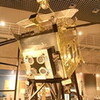 空と宇宙展　ほか4つの美術館、博物館