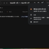 Googleカレンダー（江戸時代の記録、記憶）