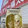 PYUAN（ピュアン）ポケモン スペシャルデザイン 一部店舗で販売中