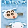 その前髪、無敵すぎない？【アイプランニング クレヨンしんちゃん 前髪クリップ】で毎日がハッピーになる魔法の2P