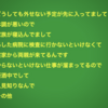誘われて率直に嬉しいのと面倒くさいのと半々