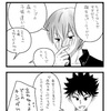 黒田×東堂　漫画　その9