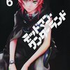 ２００９年超個人的マンガ５０選（５０位〜２６位）