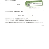 画像版　KS　221214　訴状関連改訂版の送付書　久木元伸訴訟　#久木元伸検事正　#告訴状を受理しろ　#春名茂裁判官