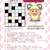 2015年のパズル年賀状無料テンプレート「クロスワード」「迷路」更新