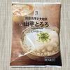 イトーヨーカドーネットスーパーの閉店が決まり残念で困ったな、と思うこと。