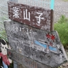 案山子村へのプチツーリング！
