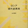 ソ連崩壊から学ぶ　米国の崩壊