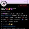 ジミンペン大手垢がテテアンチ