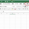 Offece365のExcelで、『開発タブ』を表示する方法。公式ページのやり方ではできなかった。