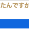 日本からマレーシアからスパムまみれな話