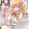 【読書記録】7月3日～9日に読んだ作品のお話