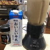 「コーヒーシェーク」作りました。