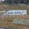 オリックスまみれ
