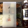 月村のおばんざい弁当