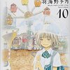 2017年4月の読書メーターまとめ