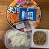 ご飯が楽しみ。