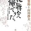 『花舞台へ帰ってきた』2007_026