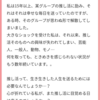 【マシュマロ】推し活って、生き生きした人生を送るためには必要なんでしょうか…？～推しを推すだけが「推し活」じゃないんです～