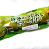【抹茶好きは買って！】ローソン「抹茶のつぶあん＆マーガリン」 157円（税込）