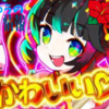 超新台！ノーマルタイプがついに動き出す！！  [新台紹介]