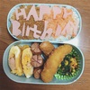 お誕生日弁当㊗️🎊