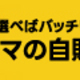 【調べてみた】車のサブスク、正直「アリ」なのか「ナシ」なのか筆者なりに考えてみた