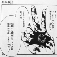 考察 ファントムハイヴ家襲撃事件では 内部の人間が裏切っていた可能性が濃厚か ファントムハイヴ家の中に裏切り者がいたか否かは今後の黒執事の重要なポイントになる可能性 黒執事考察ブログ 考察 ファントムハイヴ家襲撃事件では 内部の人間が裏切っていた可能性が濃厚か ファントムハイヴ家の中に裏切り者がいたか否かは今後の黒執事の重要なポイントになる可能性 黒執事考察ブログ