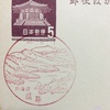 北海道　瓜幕郵便局　古い風景印