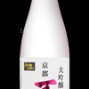 日本酒121 匠 大吟醸 低温生貯蔵