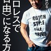 もう今日ですが、１２・２３　プロレスリング・ノア大田区体育館大会カード＆見どころ。