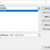 pyautogui から、ショートカットキーでexcel vbaマクロを実行- RPAもどき