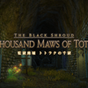 【FF14】トトラク千獄を分析してみた