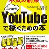 4か月放置のyoutubeチャンネルでも再生数1000超える動画が出てきた