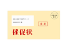 未納保険料や未納税金がある場合の 会社清算——「登記が通った＝終わり」ではありません。