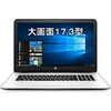 【大画面17.3型フルHD液晶 Radeon搭載モデル】 HP 17-x100パフォーマンスモデル Windows10 Home 64bit Corei7-7500U 4GB 1TBハイブリッドHDD(8GBフラッシュメモリ内蔵) DVDスーパーマルチ 高速無線LANac Bluetooth HDMI dtsSound+デュアルスピーカー AMD Radeon R7 M440グラフィックス搭載 17.3型フルHD液晶ノートパソコン (メモリ 4GB)